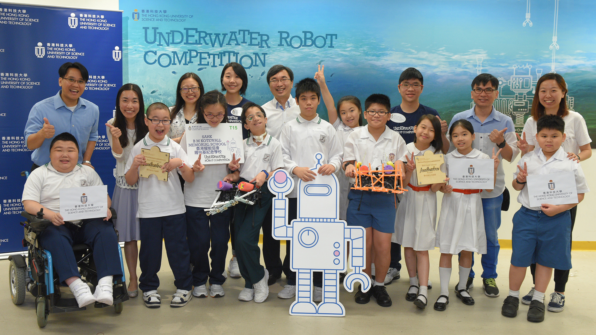 HKUST Underwater Robot Competition