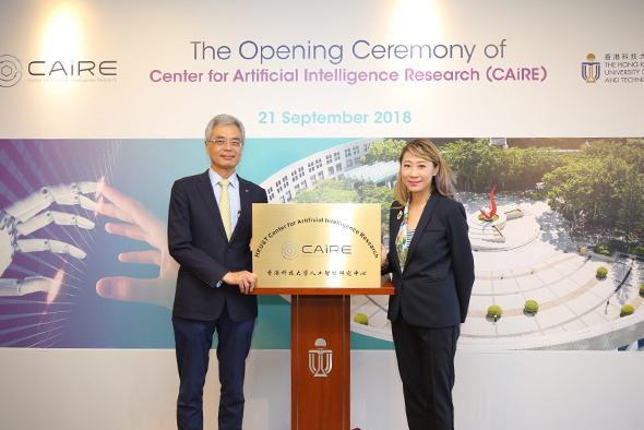 Prof Wei Shyy, President of HKUST (left), and Prof Pascale Fung, Founding Director of the Center for Artificial Intelligence Research, unveil the plaque for CAiRE.