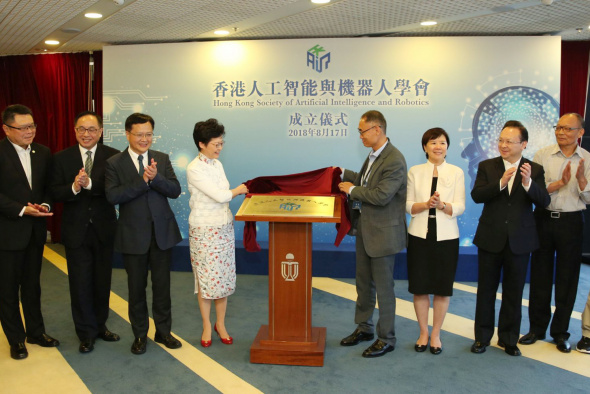 Mrs Carrie Lam (fifth left), The Chief Executive of HKSAR, officiates at the closing ceremony of Xiangshan Science Conference and the launching ceremony of HKSAIR. Other officiating guests are (from left): Mr Chen Lin, Director General of Youth Affairs Department of the Liaison Office of the Central People’s Government in HKSAR; Dr Sunny Chai, Chairman of HKSTP; Mr Nicholas Yang, Secretary for Innovation and Technology of HKSAR; Mr Chen Dong, Deputy Director of the Liaison Office of the Central People’s Gov