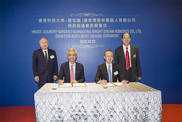 HKUST President Prof. Wei SHYY (second left) and Vice President of Country Garden & President of Guangdong Bright Dream Robotics Mr. SHEN Gang (second right), sign the donation agreement.	 