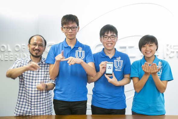 (From left) HKUST’s Prof Brian Mak and students – Kelvin Yung, Ken Lai and Mary Leung – demonstrating how to say “university of science and technology” in sign language.