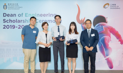 HKUST Dean of Engineering Scholarship Ceremony 2019-2022