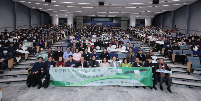 The HKUST-FYBB#1 Satellite Forum on January 27, 2024 was well received by over 400 local secondary school students, academics and entrepreneurs.