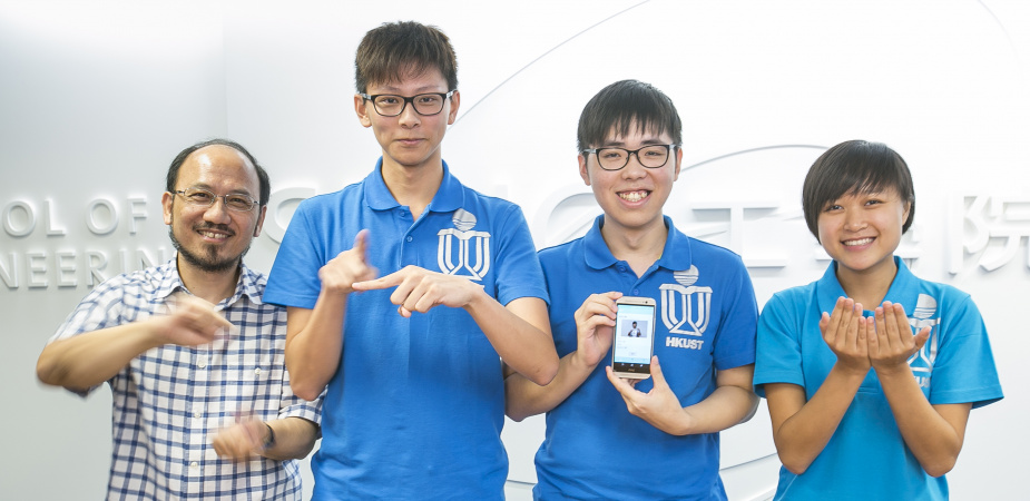 (from left) HKUST’s Prof Brian Mak and students – Kelvin Yung, Ken Lai and Mary Leung – demonstrating how to say “university of science and technology” in sign language.