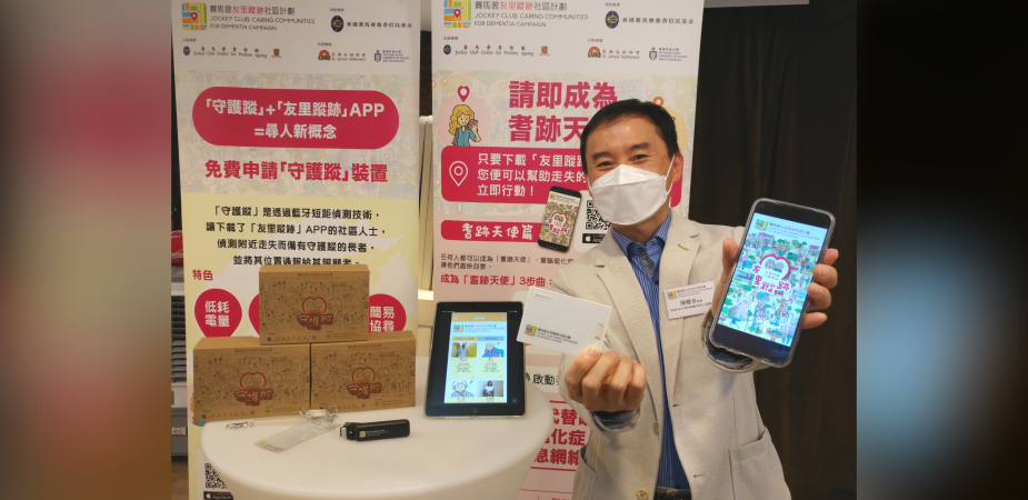 Prof. Gary Chan with his Dementia’s Secret Angel app and Bluetooth tag in its portable card format.