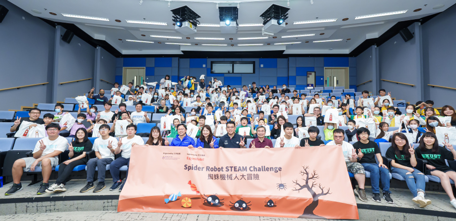「香港科技大学 – 埃克森美孚香港iSTEAM计划2023」的「蜘蛛机械人大冒险」工作坊吸引了来自19家中小学近160位学生和老师参与。他们在活动上学习有关STEAM的知识，并从中学懂建立团队合作精神及领导才能。