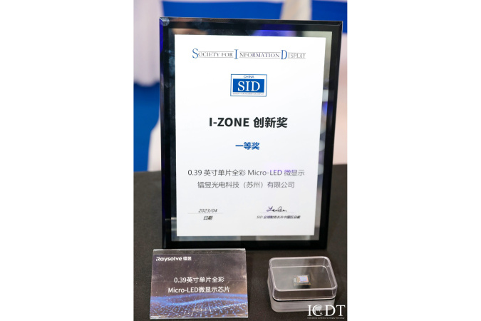 A 0.39-inch single-chip full-color micro-LED micro-display developed by Dr. Chong Wing-Cheung and his team received the First Prize of I-Zone Innovation Award at 2023 International Conference on Display Technology (ICDT). (Photo credit: ICDT)