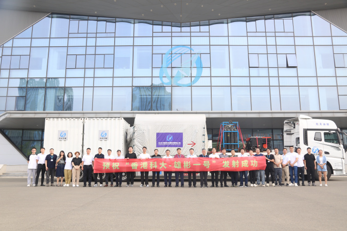 長光衛星公司董事長兼總經理宣明（左起十五）及一眾科研人員，為「香港科大-雄彬一號」舉行出征儀式。（長光衛星公司提供）
