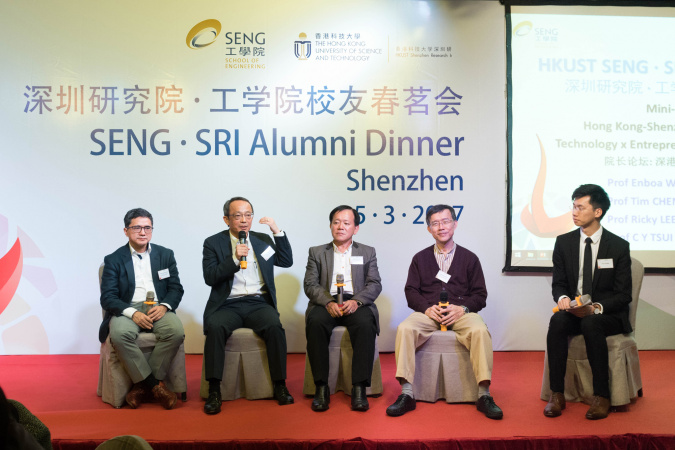 (From left) Prof C Y Tsui, Prof Tim Cheng, Prof Enboa Wu and Prof Ricky Lee share their views at the mini-forum themed "Hong Kong-Shenzhen Collaboration．Technology x Entrepreneurship Opportunities" facilitated by master of ceremony SENG alumnus Mr Roy Ming Hin Chung, 2013 Computer Science and Engineering